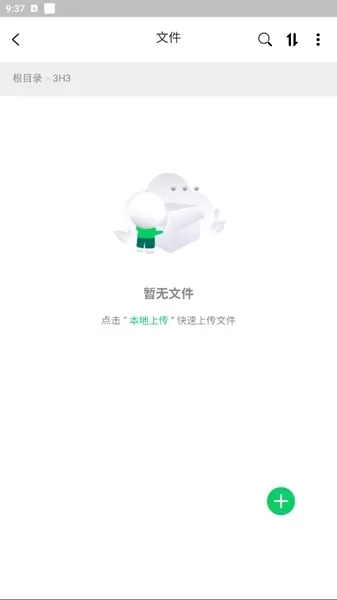 盘它云APP