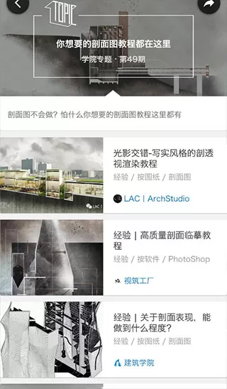 建筑学院