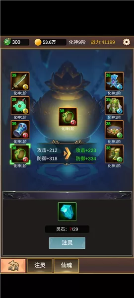 单机版修仙无限仙玉版