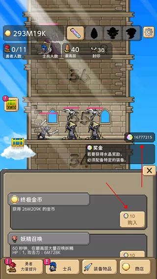勇者之塔无限金币版