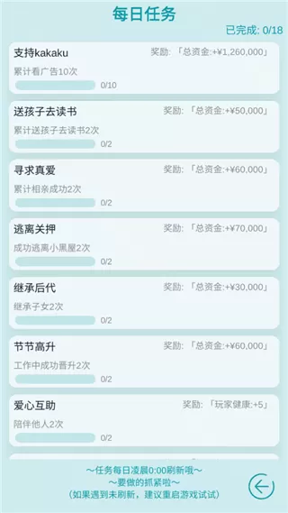 自由人生模拟可出轨版