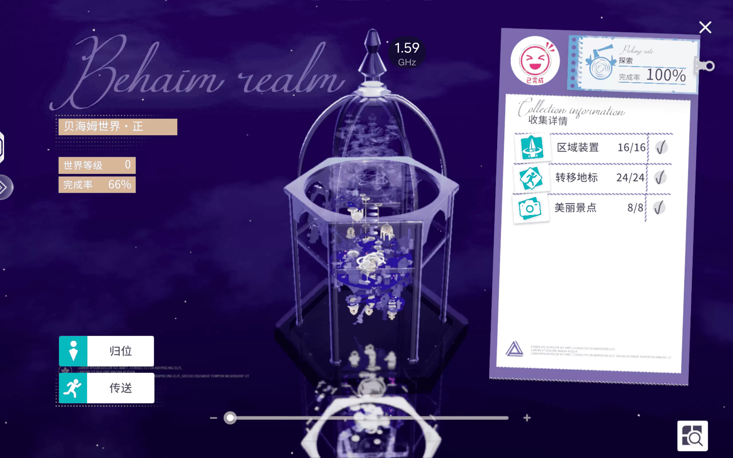 开放空间手机版