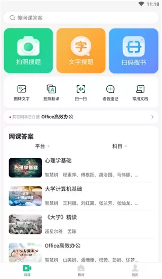 不挂科文库大学生版