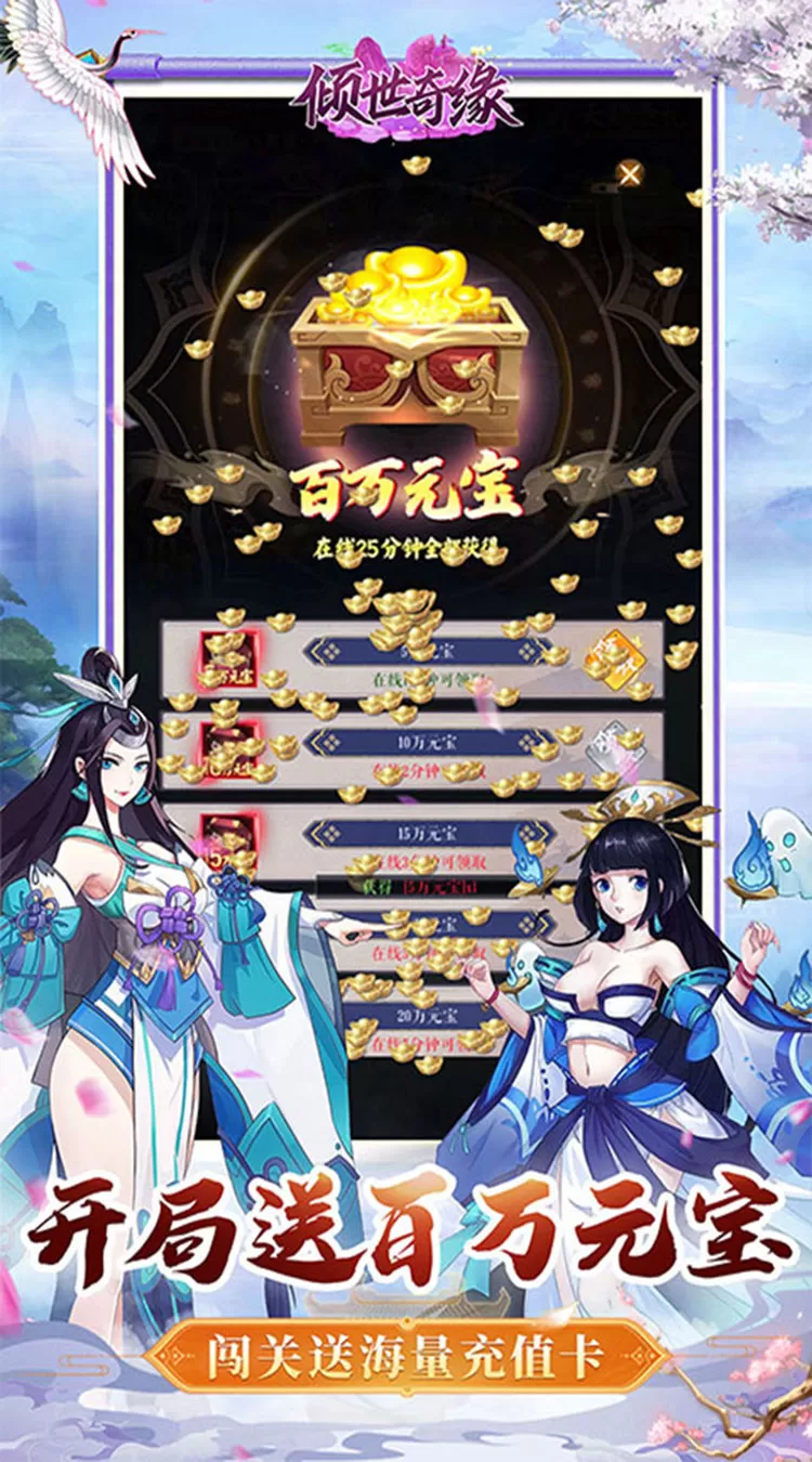 倾世奇缘(0.1折免费送6480)