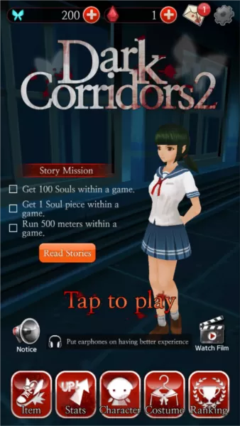黑色走廊2