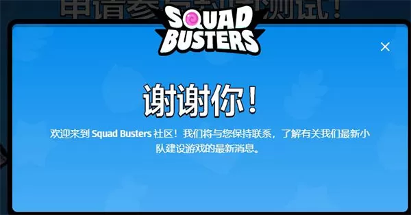 小队破坏者手游