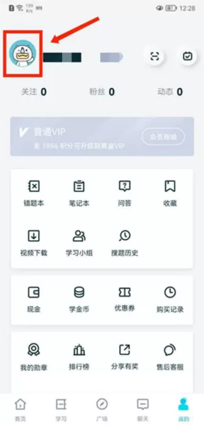 考霸联盟