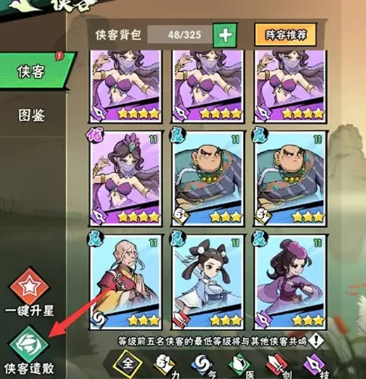武侠大明星官方版
