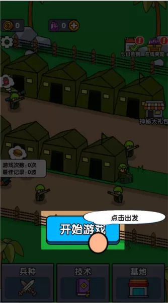 小小庇护所去广告版