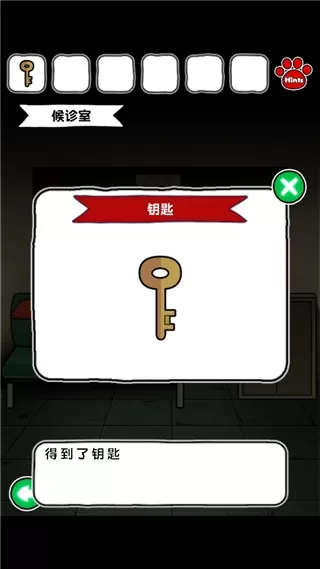 白猫和废弃的病院