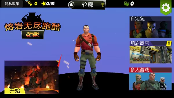 熔岩无尽跑酷最新版