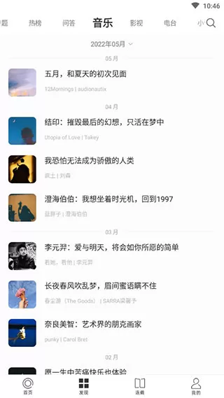 ONE一个app