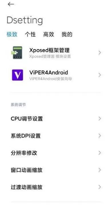 小米安全核心组件