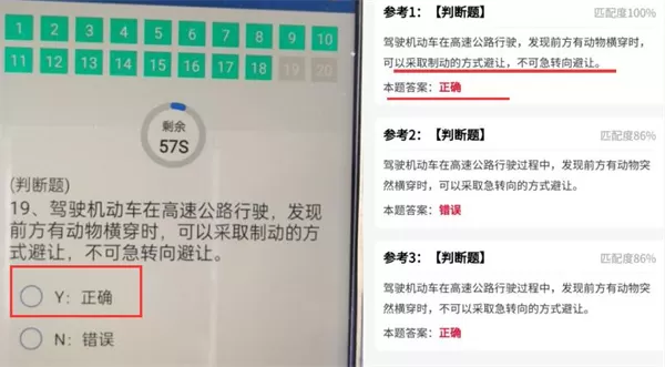 昆明学法减分