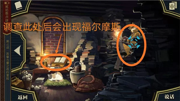 逆转裁判汉化版