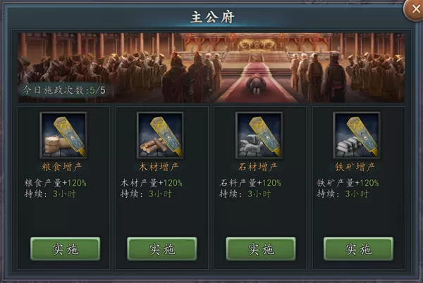 末日三国志破解