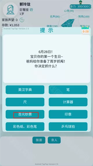 自由人生模拟可出轨版
