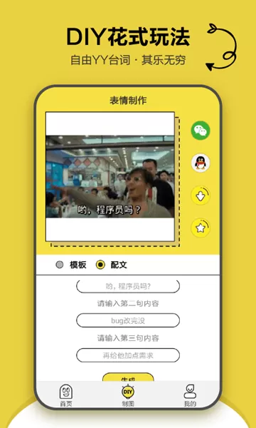 搞笑斗图表情包app