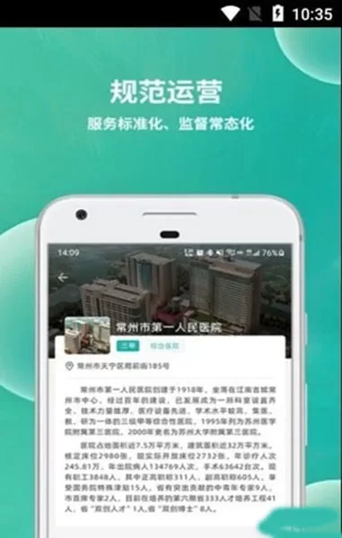 小易合伙人app