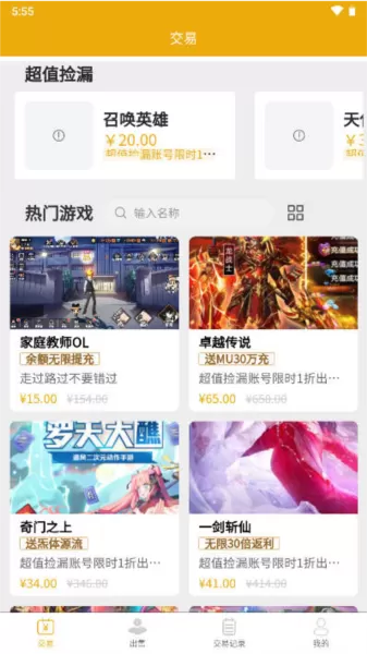 69手游交易平台