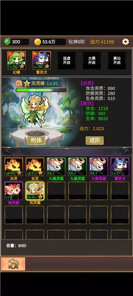 单机版修仙无限仙玉版