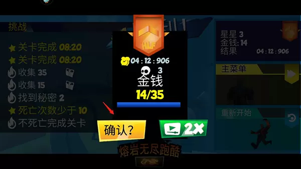 熔岩无尽跑酷最新版