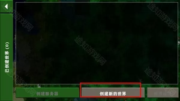 生存战争2.4联机版