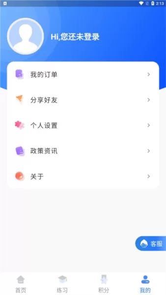 昆明学法减分