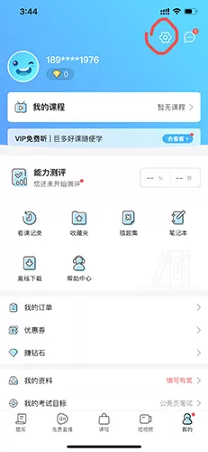 一起公考
