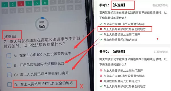 昆明学法减分