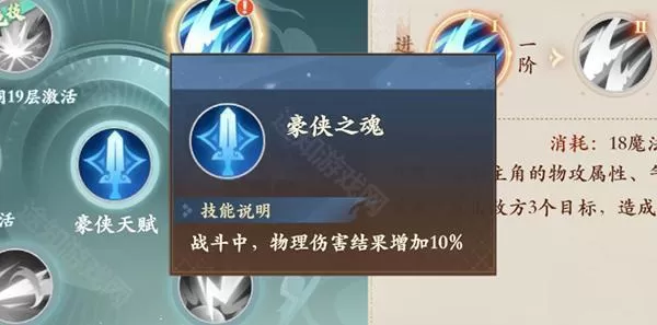 封神幻想世界手游