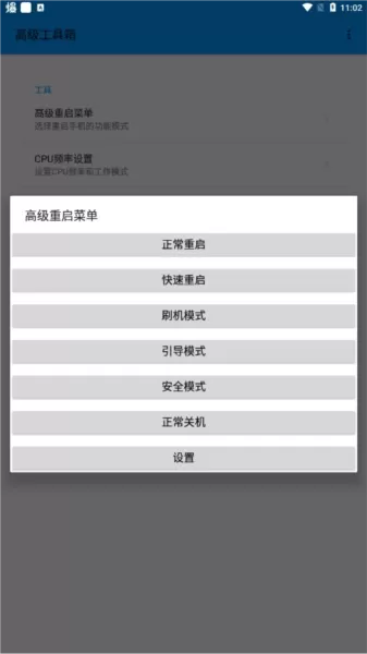 高级工具箱app