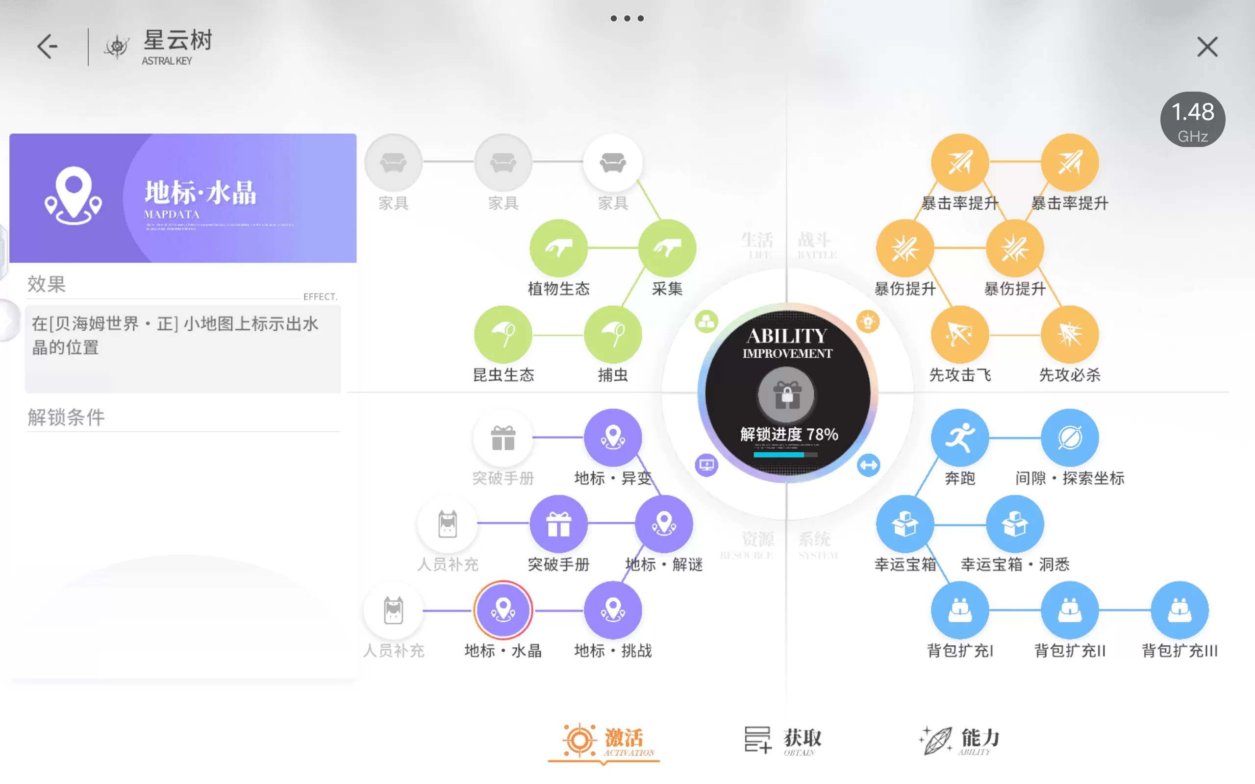 开放空间手机版