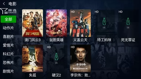 米猫TV高清免费版