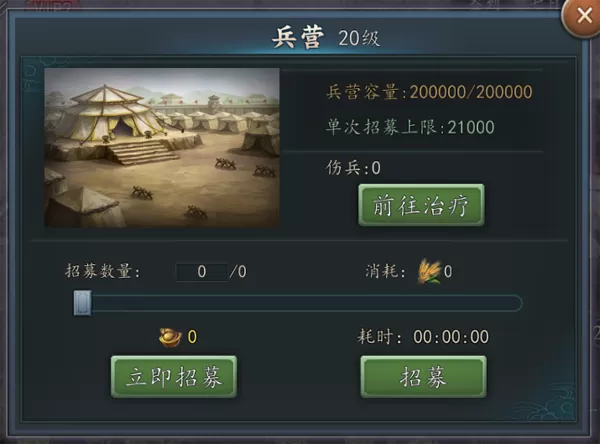末日三国志破解