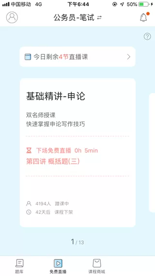 一起公考