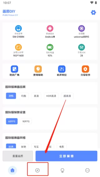 yzl工具箱官方正版