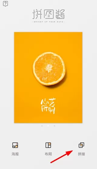 拼图酱app