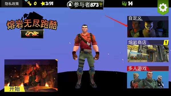 熔岩无尽跑酷最新版