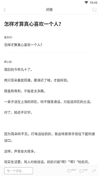 ONE一个app