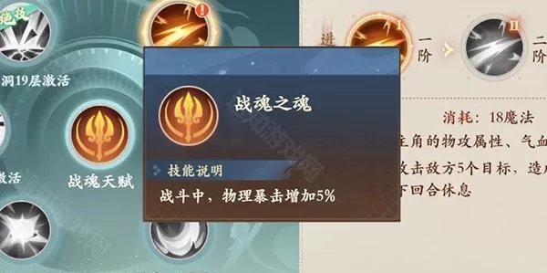 封神幻想世界手游