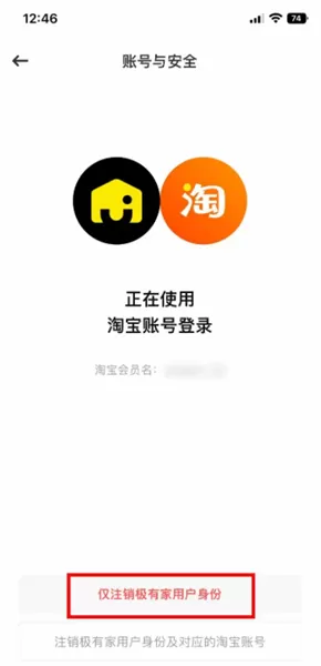 极有家