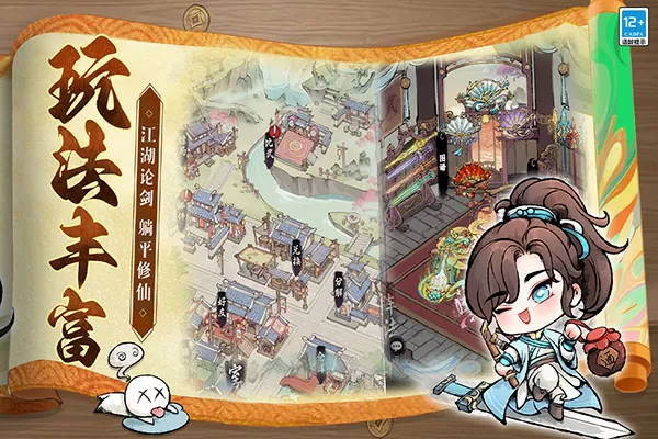 大剑仙手游