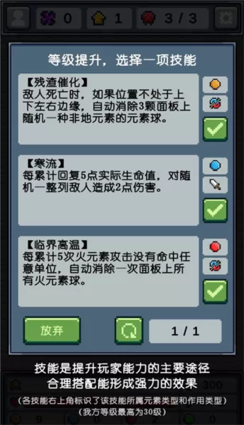 元素消除师