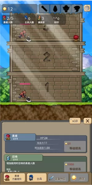 勇者之塔无限金币版