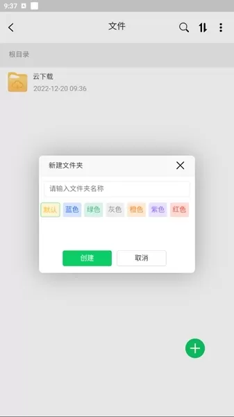 盘它云APP
