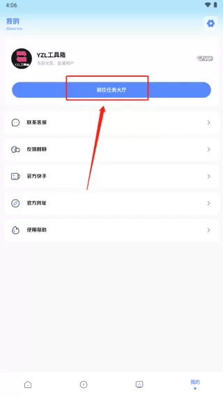yzl工具箱官方正版