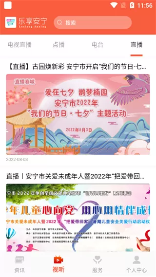 乐享安宁