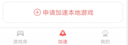 红手指手游加速器