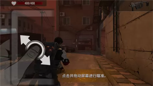 僵尸生存射击手机版